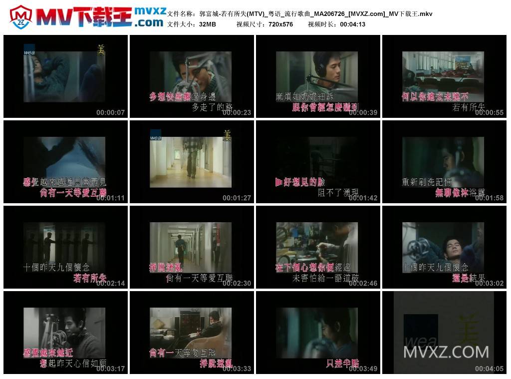 郭富城-若有所失(MTV)_粤语_流行歌曲_MA206726